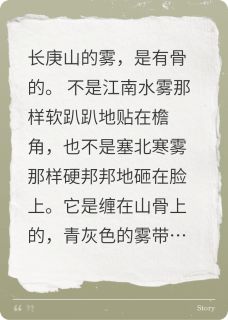 长庚山小说(完整版)-云微谢砚章节阅读