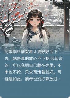 被害死后，曾救下的将军杀回京城免费小说作者杨闻道全文阅读