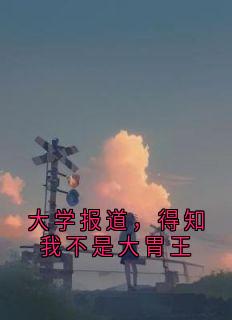 文静遥遥小说结局