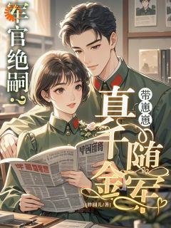 正版小说被全村欺负后，我带老公杀回来昭月周境川在线免费阅读