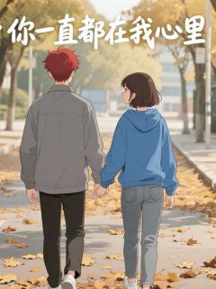 [抖音]小说陈昊张然我们的爱依旧是热烈又纯真