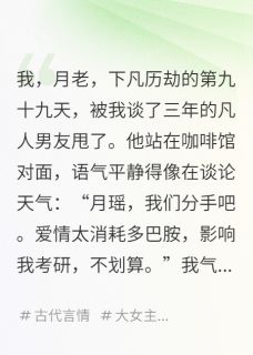 我，月老，不小心把红线都剪断了全集小说_江澈苏晴周铭完结版阅读