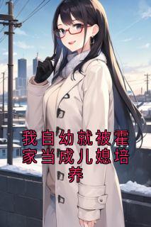 林渺霍倾霍屿时小说结局