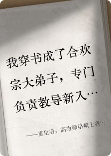 重生后，高冷师弟赖上我双修小说(完整版)-云缈缈秋宸雪章节阅读