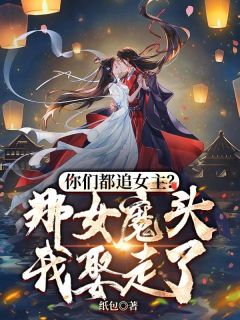 爆款热文沈亦安叶漓烟楚王在线阅读-你们都追女主？那女魔头我娶走了全章节列表