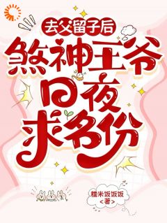 许穗萧禹之(原文完整)拒绝当小妾，她带着娃暴富了！无弹窗免费阅读