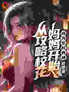 陆阳余弦章节免费阅读