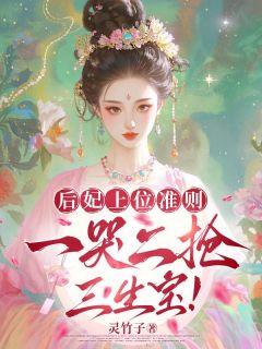 假公主千娇百媚，陛下他明知故宠小说-假公主千娇百媚，陛下他明知故宠抖音小说苏昭岚赵启越
