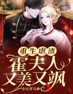 抱歉，本小姐重生了沈栀霍谨言抱歉，本小姐重生了全文免费阅读【完整章节】