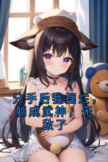 书荒必备江逸尘林婉小说