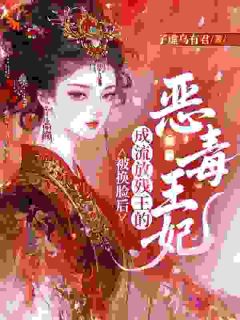 薄瑜尔姬承胤全文最新章节正版小说免费阅读