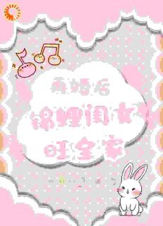 书荒必备再婚后，锦鲤闺女旺全家！全文章节阅读