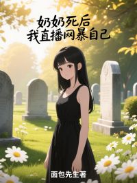 抖音陈明柳依依林悦小说叫什么名字