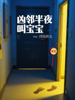 凶邻半夜叫宝宝快手热推程岩林小满苏婷免费阅读