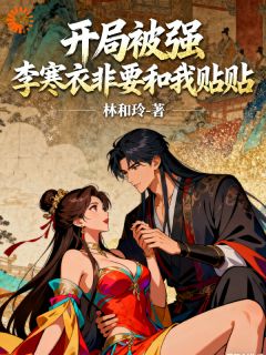 顾长夜顾子昂林与玲小说全章节最新阅读-暗夜阅读网
