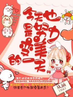 火爆今天也是努力变美的一天小说,主角是方圆林美丽在线阅读全文无删减