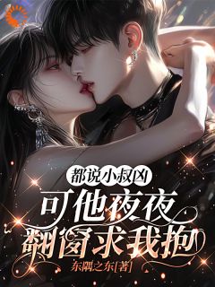 苏米厘沈御景小说领证后，我成了他的掌中宝​​免费阅读