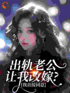 予她宴欢（全本）予晚宁盛阎完整章节列表免费阅读