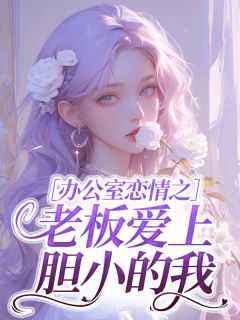 抖音小说【林星挽顾延之】全集免费版在线阅读
