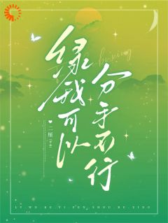 她帮闺蜜复仇，却爱上报复对象全集小说_黎岁裴京效完结版阅读