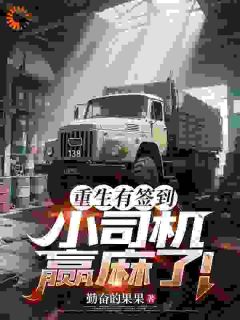勤奋的果果写的小说继母想赶我走？系统奖励十套房程平安周琳全文阅读