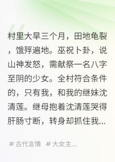 沈清莲张子昂章节免费阅读