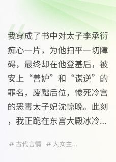 书荒必备穿成恶毒女配，我改嫁了反派大佬全文章节阅读
