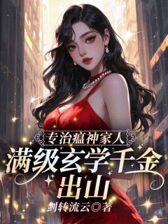 爆款热文沈漾陆云深在线阅读-满级玄学千金！出山专治瘟神家人全章节列表