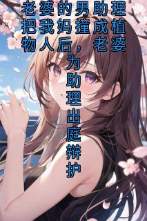 主角沈笙季月的小说作者小说家
