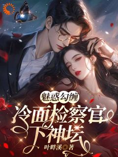 主人公杨政南裴晚晴在线免费试读我被一道目光缠上了最新章节列表