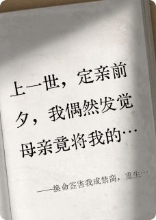 独家换命签害我成禁脔，重生后我不干了小说-主角林婉傅沉林雪全文免费阅读