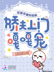 你娶平妻我和离，娇夫上门嘎嘎宠沈汐秦瑜顾澈无广告在线阅读