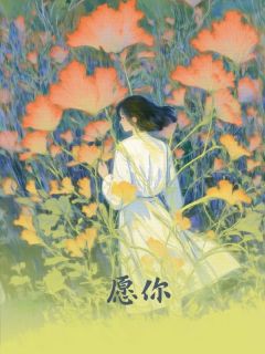 贺玉何玺然贺昱小说哪里可以看 小说愿你全文免费阅读