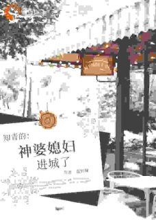 知青的神婆媳妇进城了免费阅读全文，主角应白狸封华墨小说