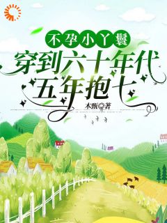 方冉谢飞扬小说(借尸还魂后，我成农家团宠！)_方冉谢飞扬小说最新章节