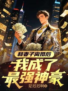 书荒必备钟文杰乔梦涵小说