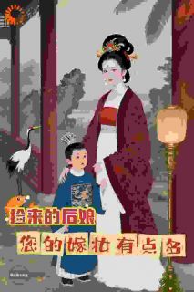 刚穿成后娘，发现嫁妆能买下京城！【全章节】李知微许鹤明完结版免费阅读