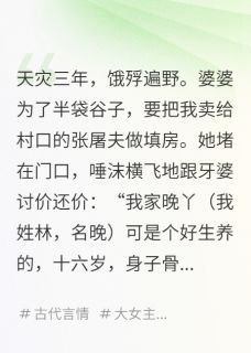 搬空婆家去逃荒，我靠空间成首富免费阅读全文，主角沈安王大山王二河小说