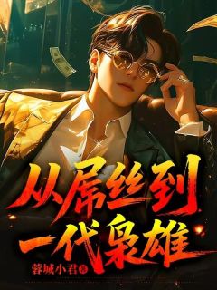 陈皓李薇完整未删减版在线阅读 陈皓李薇结局