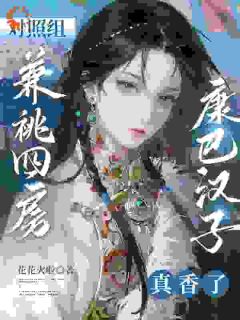妹妹算计我,却送我上躺赢之路章节全目录 苏糖苏国强全文免费阅读-暗夜阅读网