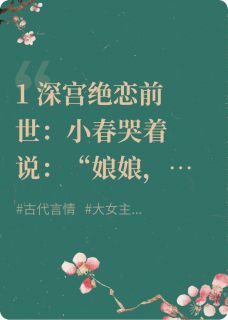 重生之我嫁给了贺丞歌by月照梨雨免费阅读小说大结局
