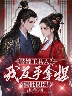 兰稚齐晏清小说最后结局  兰稚齐晏清完结版免费阅读