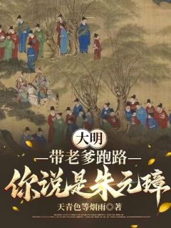 快手朱闲徐妙锦主角的小说全本章节大结局
