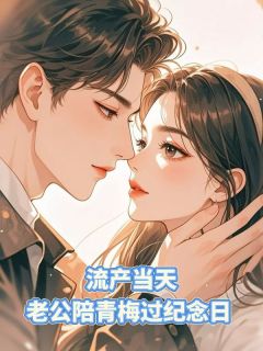 刘景深王小月王云航完整未删减版在线阅读 刘景深王小月王云航结局