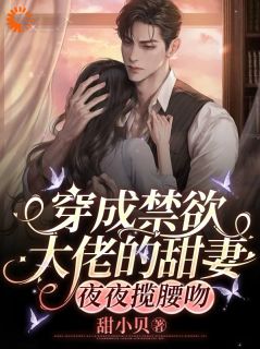 沈幼宜裴靳臣全本小说 说好的各取所需,他怎么先动了心全文免费在线阅读-暗夜阅读网