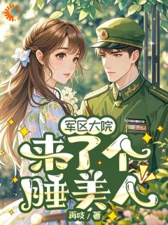 好书推荐我天天躺平，大佬为我搞定一切楚乔星霍北铮全文在线阅读