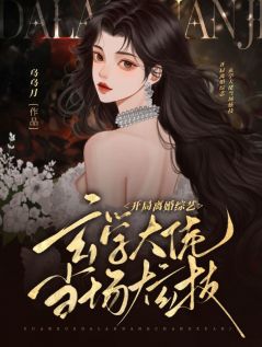 主角姜清黎封时霆的小说作者乌乌月