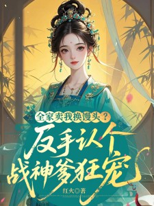 黎花花顾平安完整未删减版在线阅读 黎花花顾平安结局