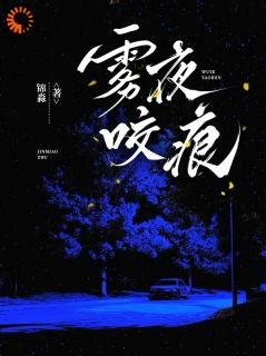 十六年痴恋一场空，我转身嫁他人小说(完本)-黎楹程京煦无错版阅读