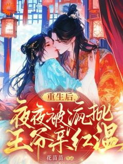 抖音小说【裴郁沈岁安】全集免费版在线阅读